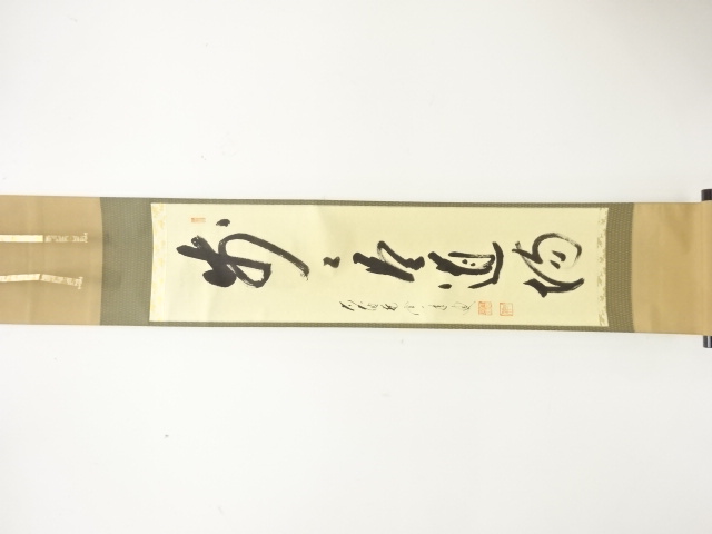 JAPANESE HANGING SCROLL / HAND PAINTED / CALLYGRAPHY / YANO IPPO 